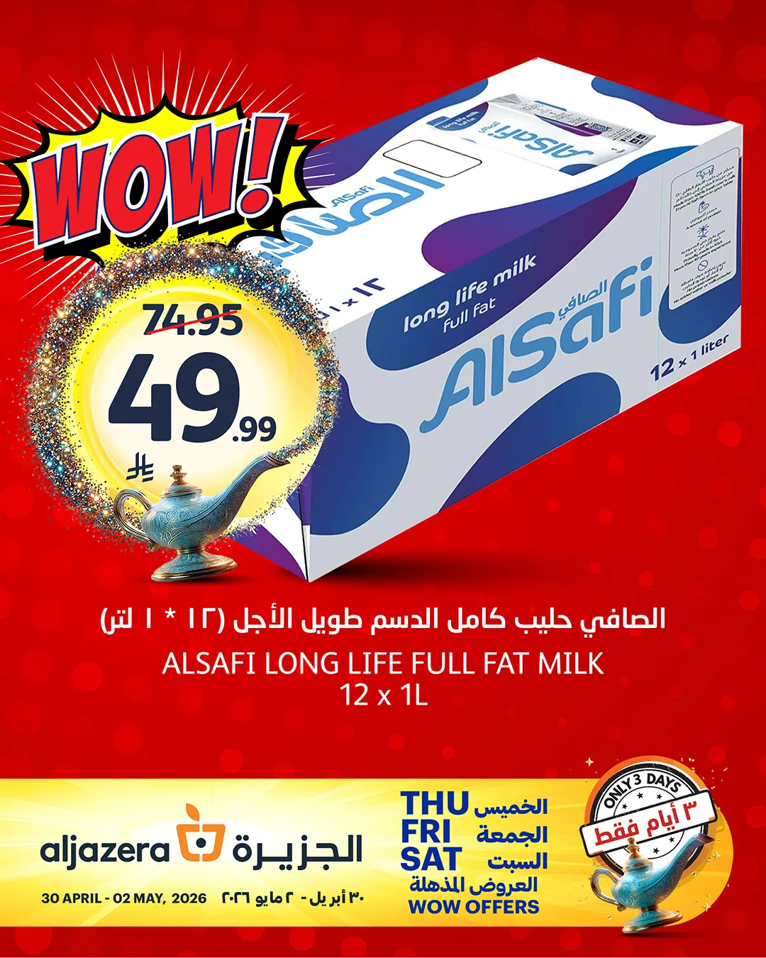 3 Days Wow Offers, Vol 2 from Aljazera Markets until 2nd May - Aljazera Markets KSA Offers & Promotions catalogue cover