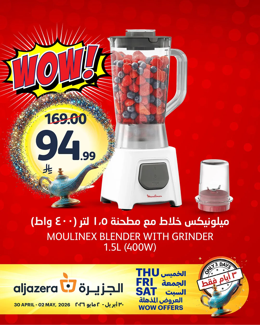 3 Days Wow Offers, Vol 2 from Aljazera Markets until 2nd May - Aljazera Markets KSA Offers & Promotions — page 1