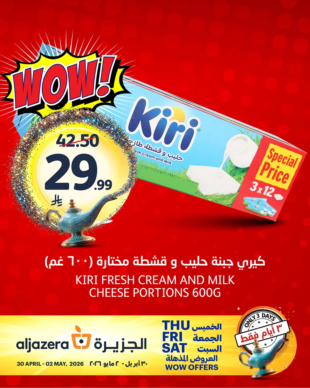 3 Days Wow Offers, Vol 2 from Aljazera Markets until 2nd May - Aljazera Markets KSA Offers & Promotions — page 2