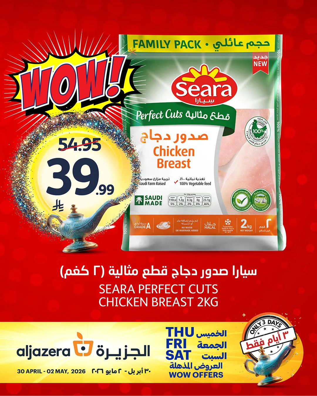 3 Days Wow Offers, Vol 2 from Aljazera Markets until 2nd May - Aljazera Markets KSA Offers & Promotions — page 3