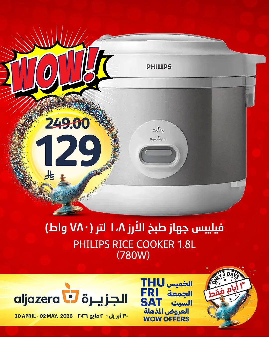 3 Days Wow Offers, Vol 2 from Aljazera Markets until 2nd May - Aljazera Markets KSA Offers & Promotions — page 4
