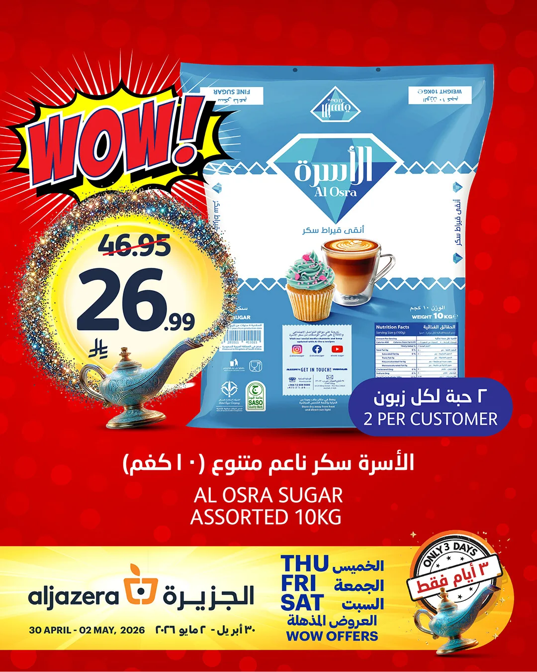 3 Days Wow Offers, Vol 2 from Aljazera Markets until 2nd May - Aljazera Markets KSA Offers & Promotions — page 5
