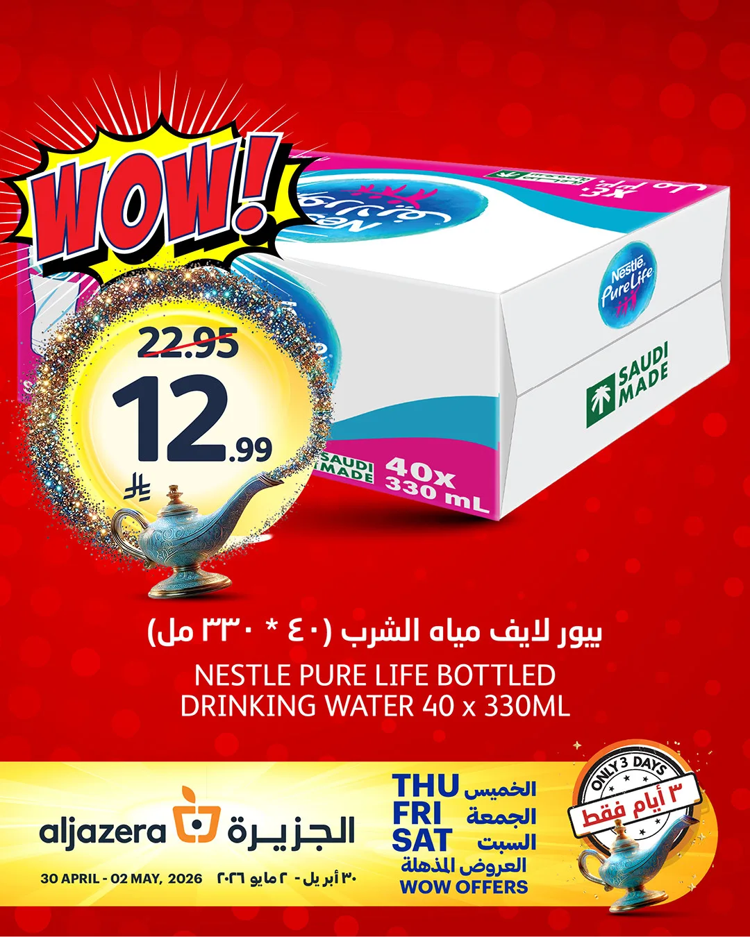 3 Days Wow Offers, Vol 2 from Aljazera Markets until 2nd May - Aljazera Markets KSA Offers & Promotions — page 6