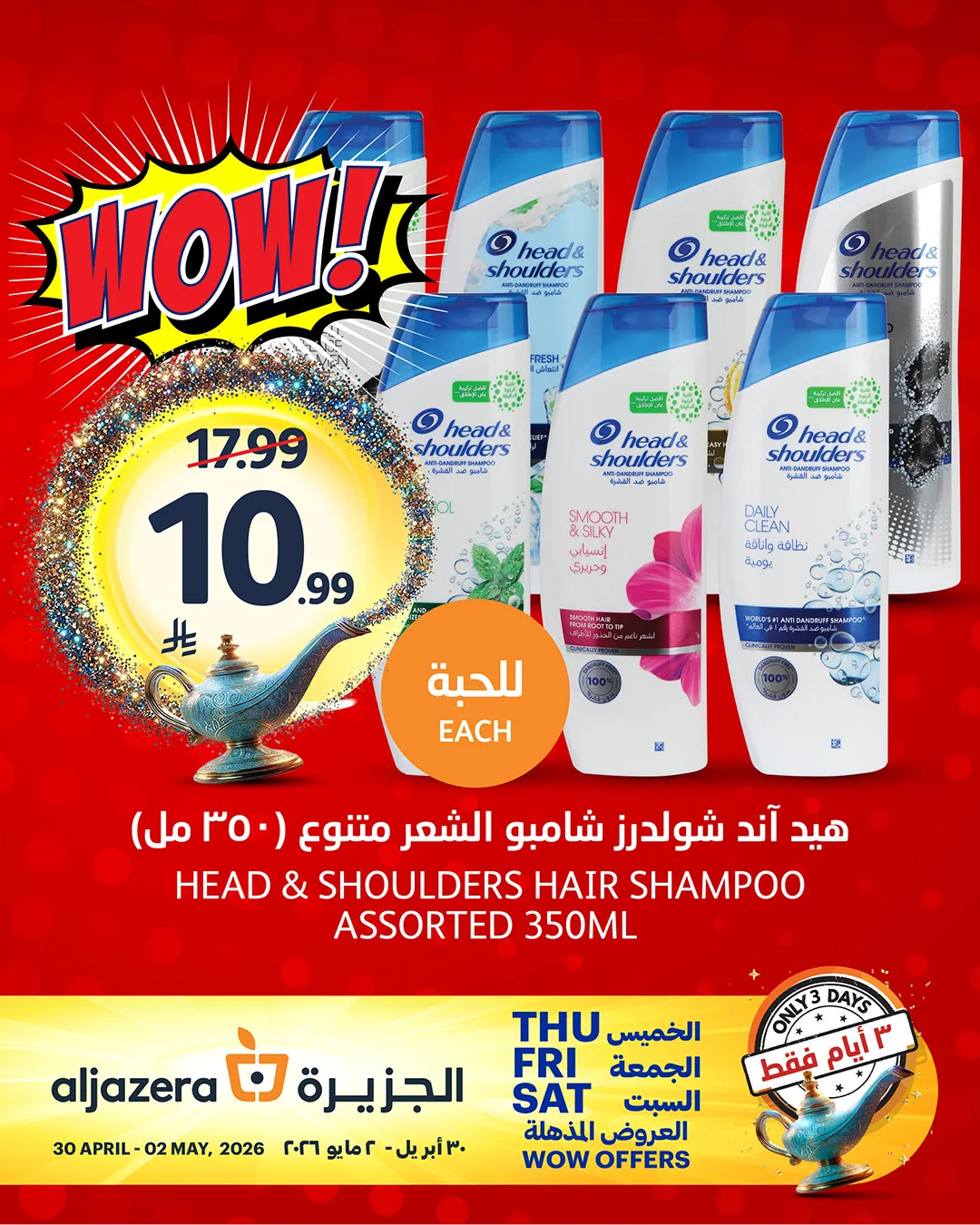 3 Days Wow Offers, Vol 2 from Aljazera Markets until 2nd May - Aljazera Markets KSA Offers & Promotions — page 7