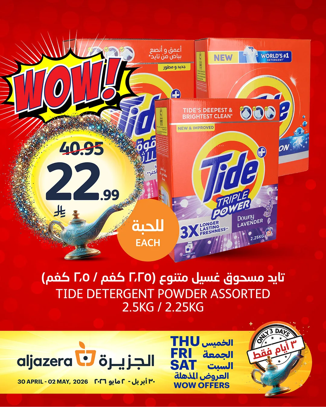 3 Days Wow Offers, Vol 2 from Aljazera Markets until 2nd May - Aljazera Markets KSA Offers & Promotions — page 9