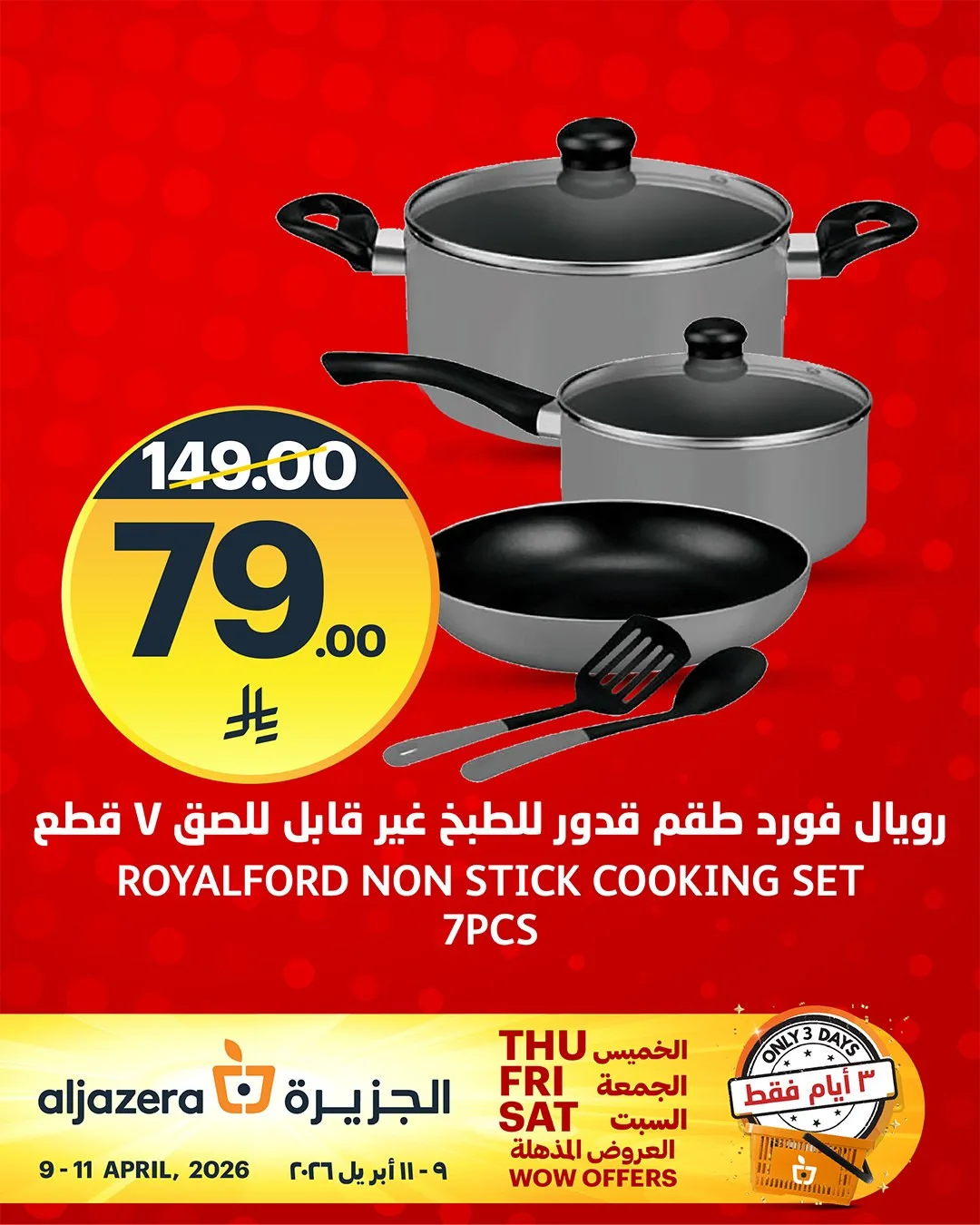 3 Days Wow Offers, Vol 3 from Aljazera Markets until 11th April - Aljazera Markets KSA Offers & Promotions — page 1