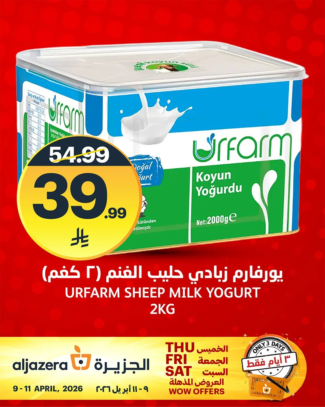 3 Days Wow Offers, Vol 3 from Aljazera Markets until 11th April - Aljazera Markets KSA Offers & Promotions — page 6