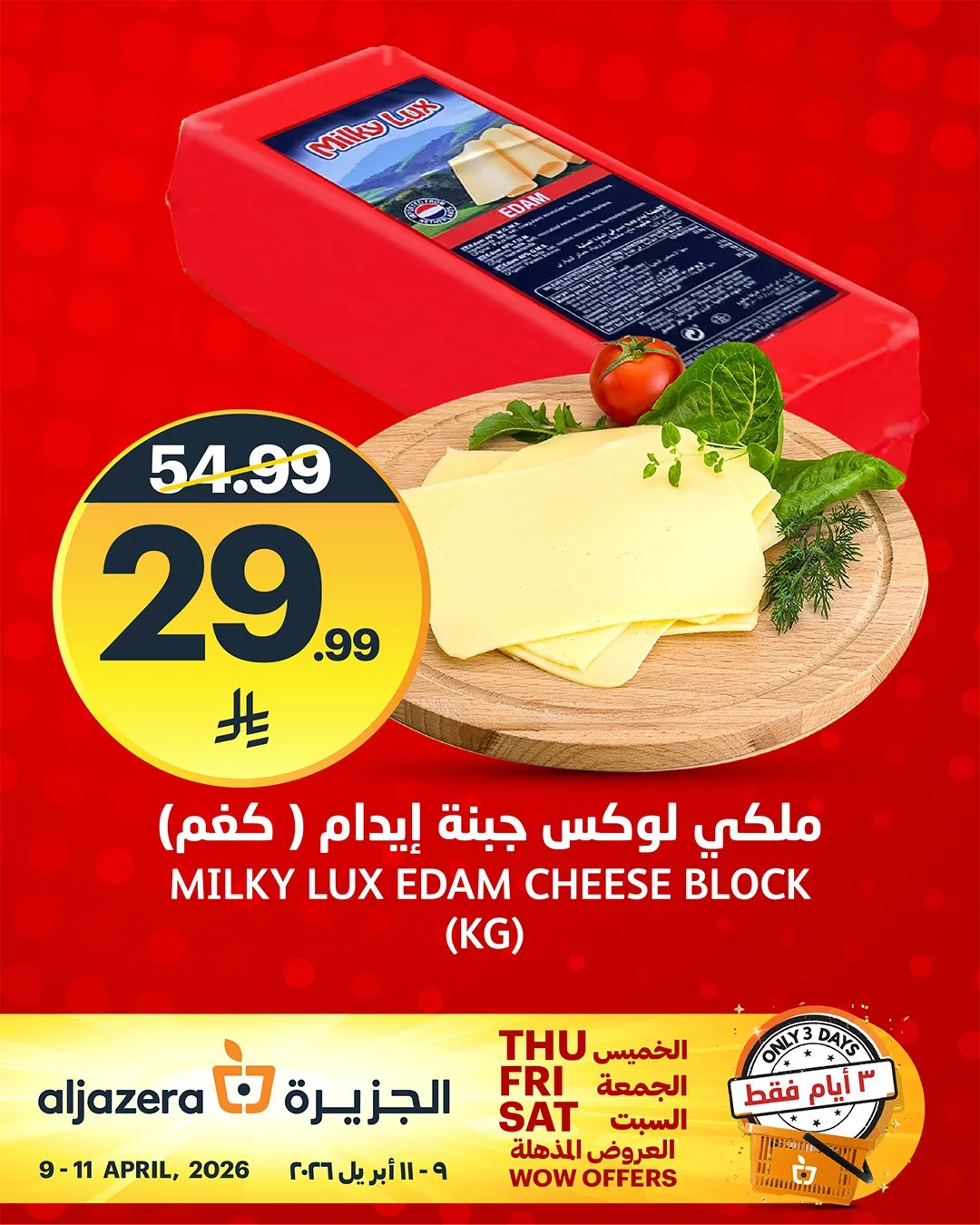 3 Days Wow Offers, Vol 3 from Aljazera Markets until 11th April - Aljazera Markets KSA Offers & Promotions — page 8