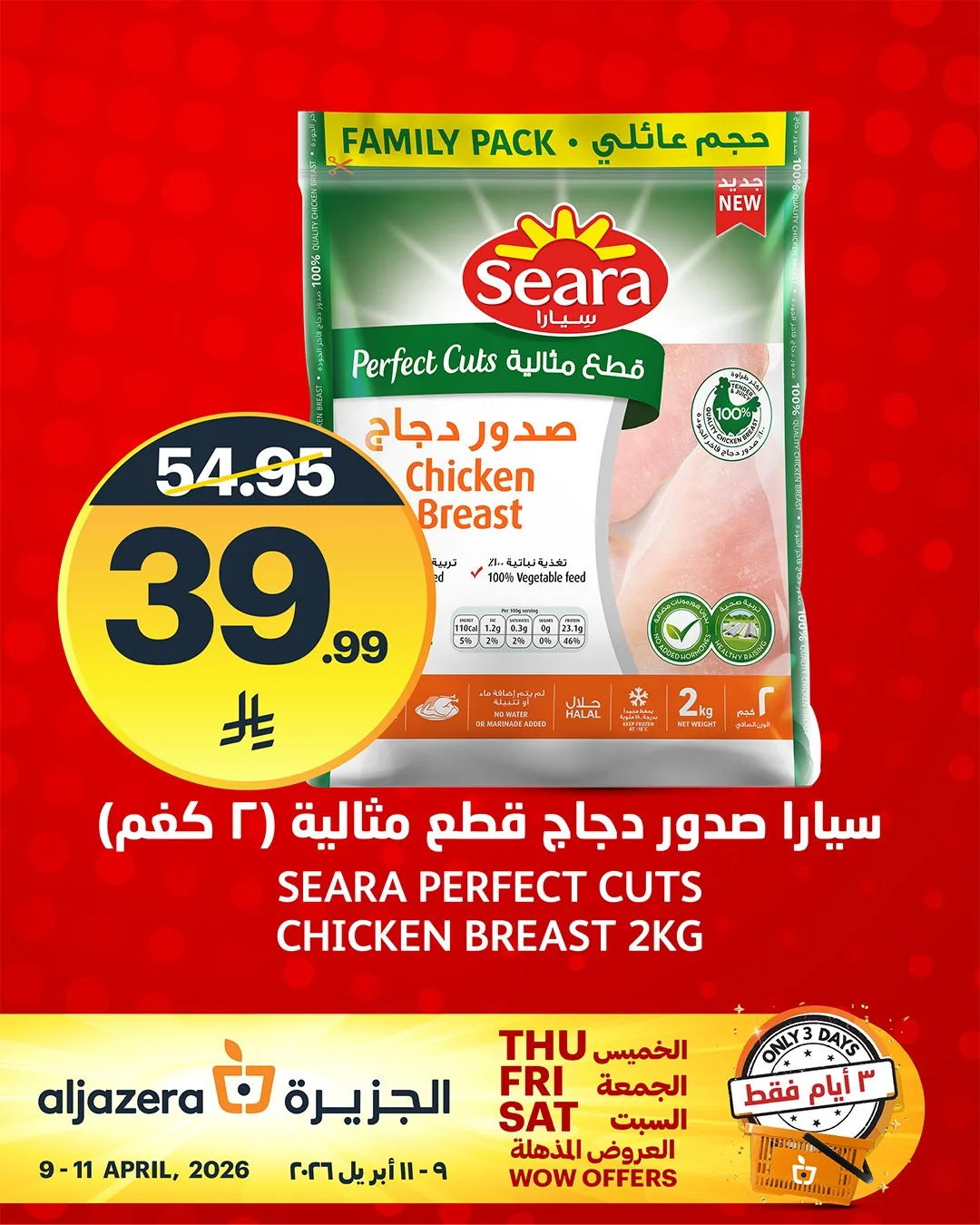 3 Days Wow Offers, Vol 3 from Aljazera Markets until 11th April - Aljazera Markets KSA Offers & Promotions — page 9