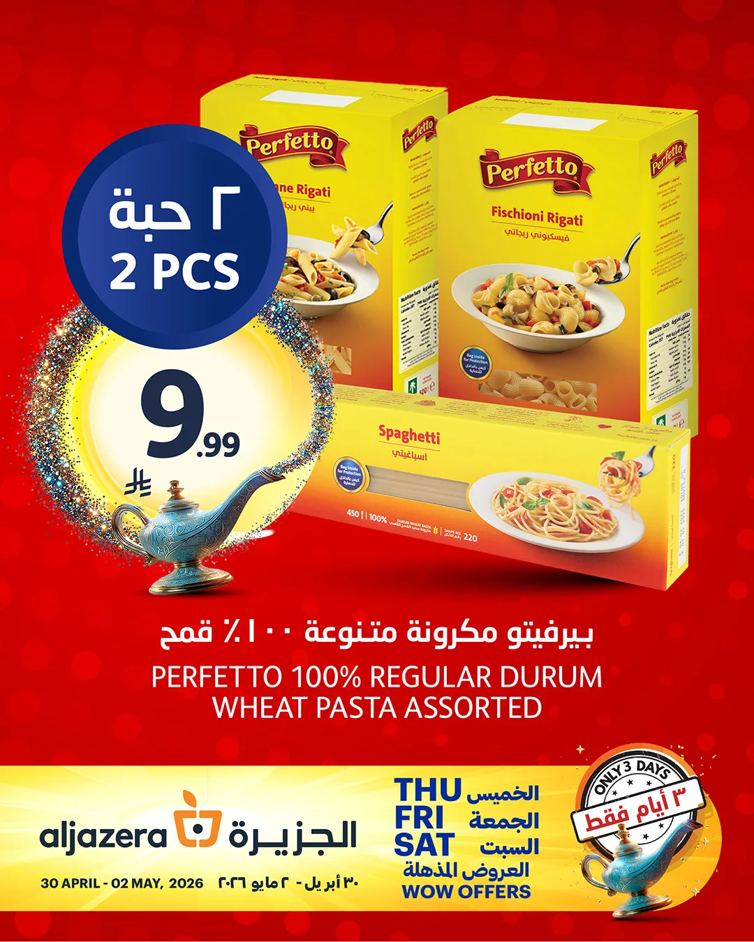 3 Days Wow Offers, Vol 3 from Aljazera Markets until 2nd May - Aljazera Markets KSA Offers & Promotions — page 1