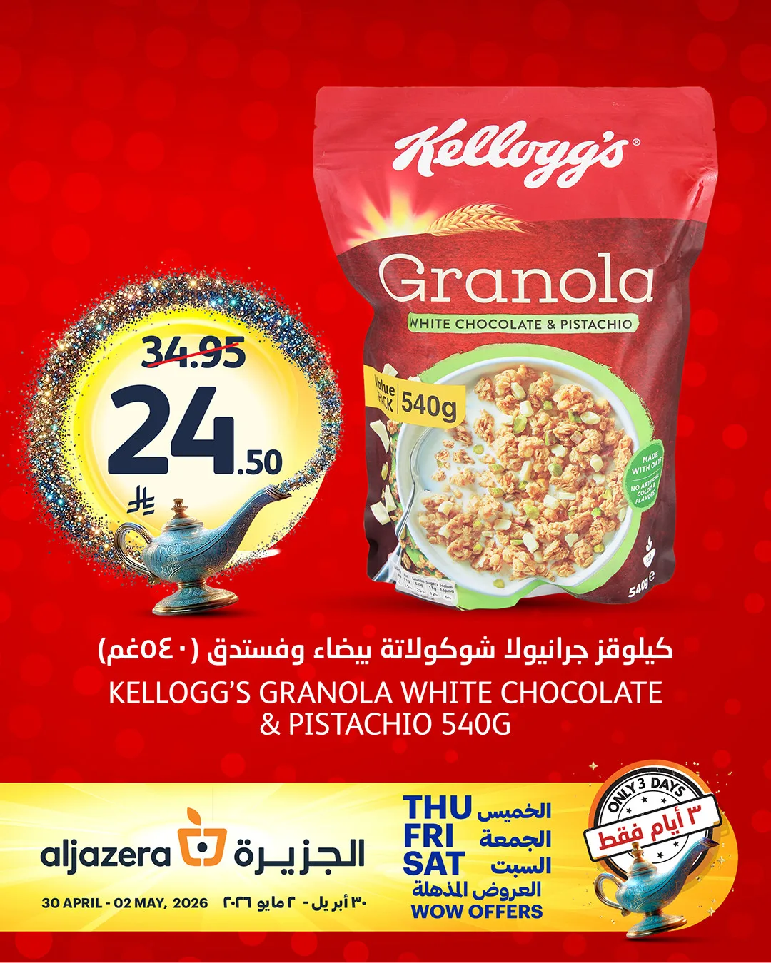 3 Days Wow Offers, Vol 3 from Aljazera Markets until 2nd May - Aljazera Markets KSA Offers & Promotions — page 2