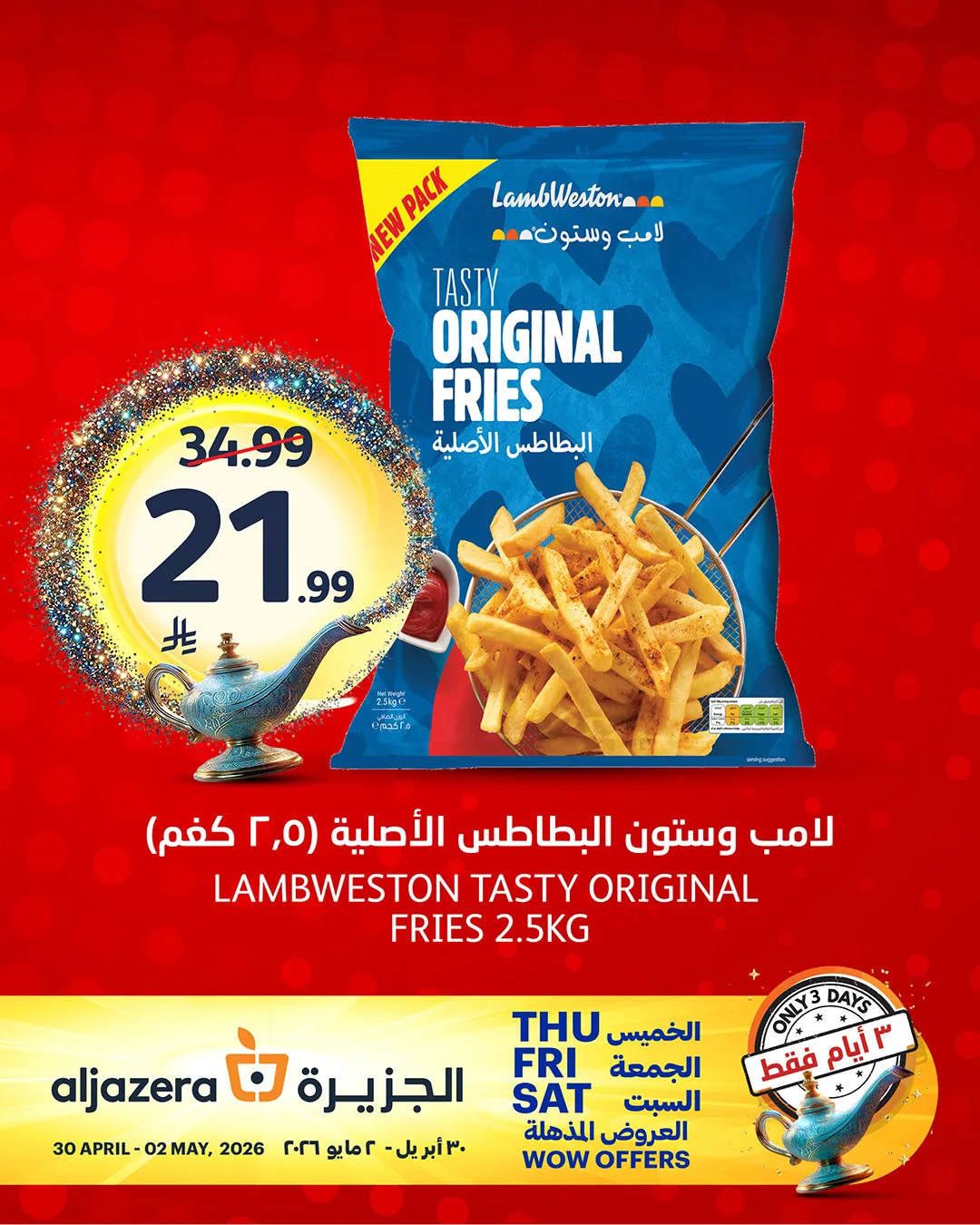3 Days Wow Offers, Vol 3 from Aljazera Markets until 2nd May - Aljazera Markets KSA Offers & Promotions — page 5