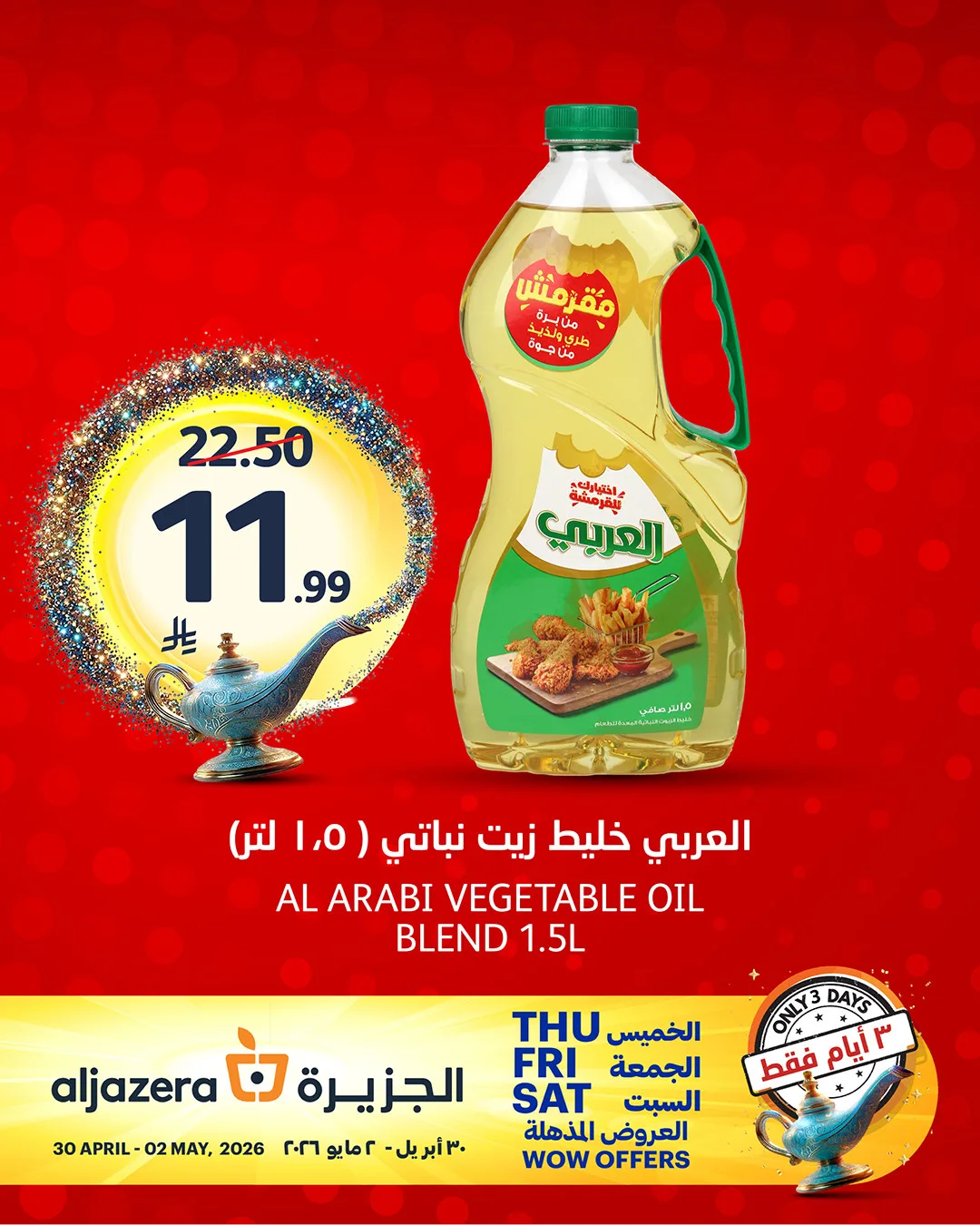 3 Days Wow Offers, Vol 3 from Aljazera Markets until 2nd May - Aljazera Markets KSA Offers & Promotions — page 6