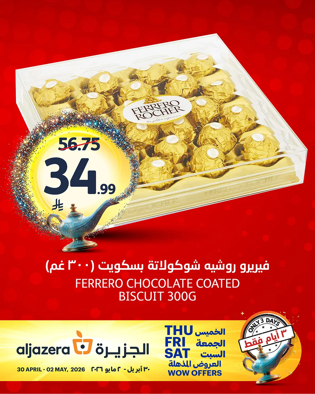 3 Days Wow Offers, Vol 3 from Aljazera Markets until 2nd May - Aljazera Markets KSA Offers & Promotions — page 7
