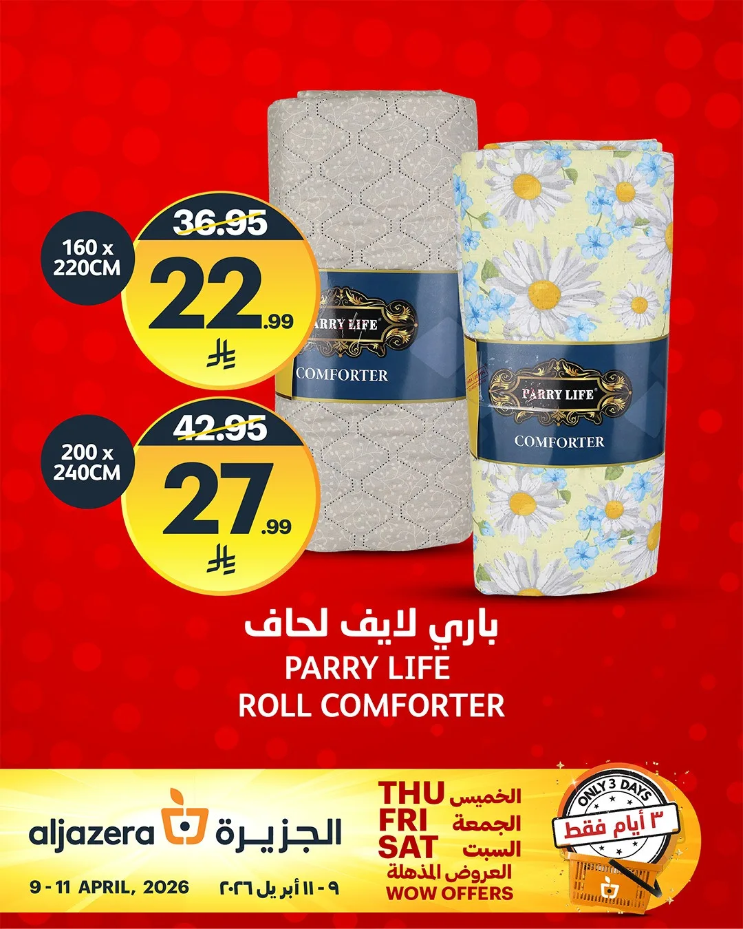 3 Days Wow Offers, Vol 4 from Aljazera Markets until 11th April - Aljazera Markets KSA Offers & Promotions — page 1