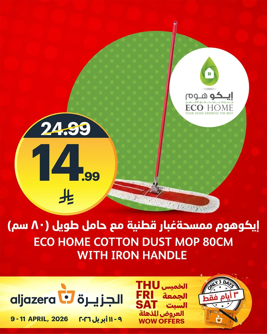 3 Days Wow Offers, Vol 4 from Aljazera Markets until 11th April - Aljazera Markets KSA Offers & Promotions — page 2