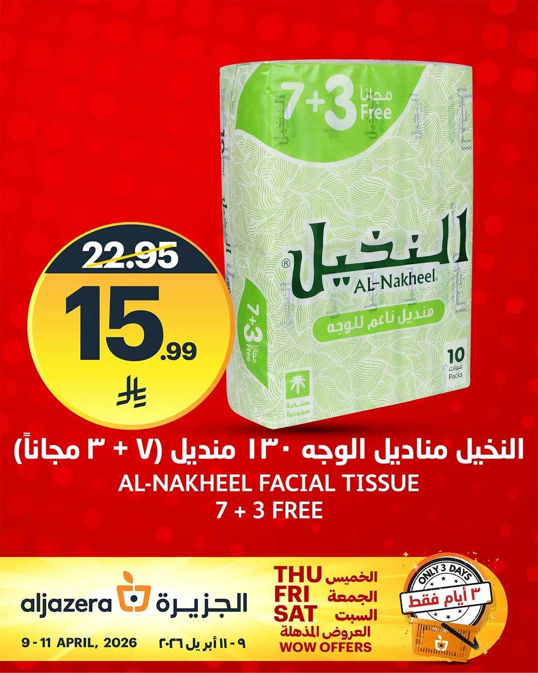 3 Days Wow Offers, Vol 4 from Aljazera Markets until 11th April - Aljazera Markets KSA Offers & Promotions — page 3
