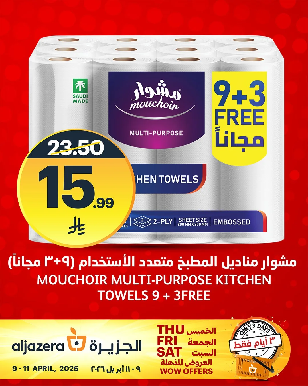 3 Days Wow Offers, Vol 4 from Aljazera Markets until 11th April - Aljazera Markets KSA Offers & Promotions — page 5