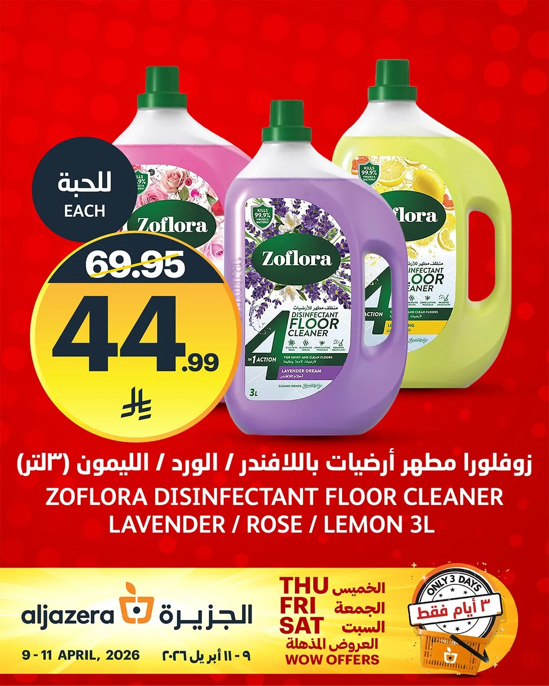 3 Days Wow Offers, Vol 4 from Aljazera Markets until 11th April - Aljazera Markets KSA Offers & Promotions — page 8