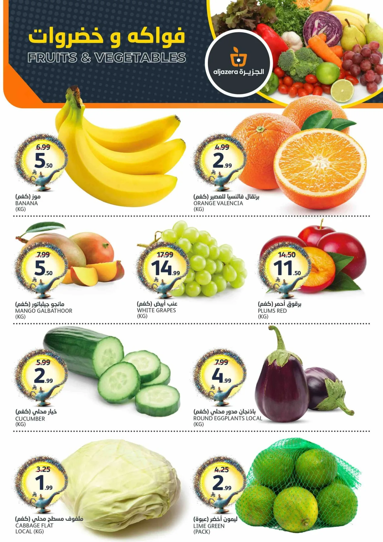 46th Anniversary Celebration Offers from Aljazera Markets until 12th May - Aljazera Markets KSA Offers & Promotions — page 2