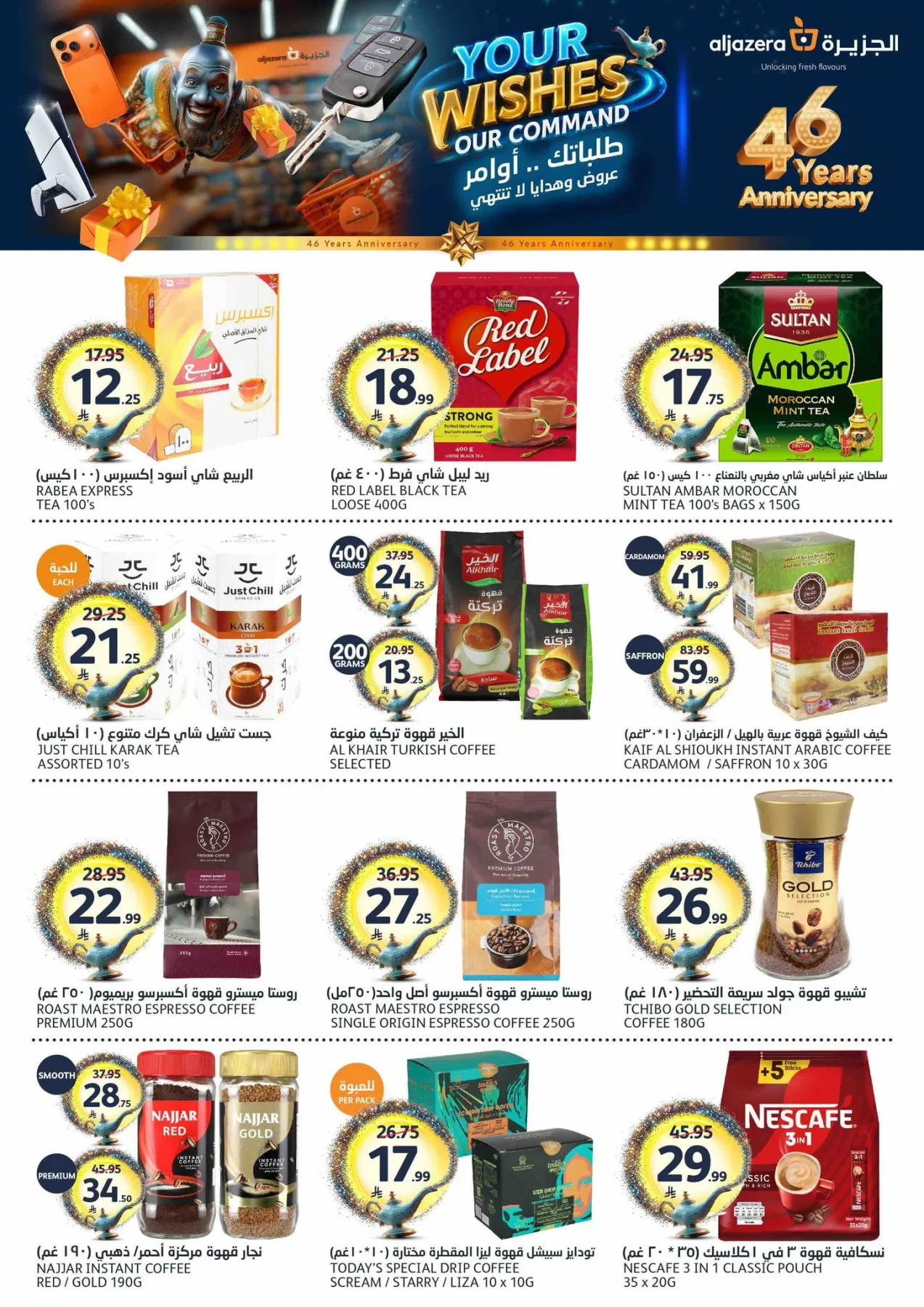 46th Anniversary Celebration Offers from Aljazera Markets until 12th May - Aljazera Markets KSA Offers & Promotions — page 15