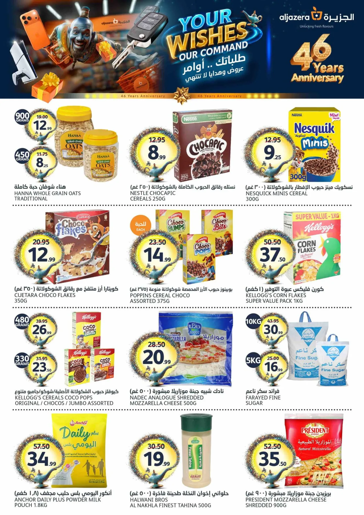 46th Anniversary Celebration Offers from Aljazera Markets until 12th May - Aljazera Markets KSA Offers & Promotions — page 18