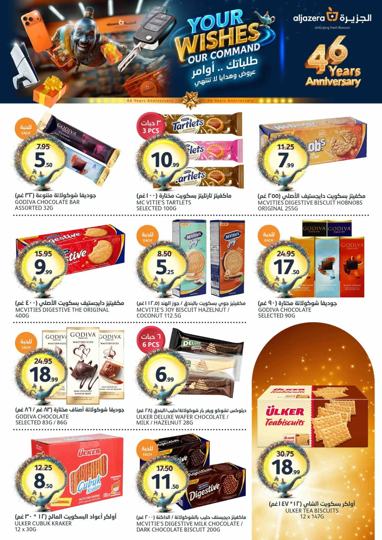 46th Anniversary Celebration Offers from Aljazera Markets until 12th May - Aljazera Markets KSA Offers & Promotions — page 19