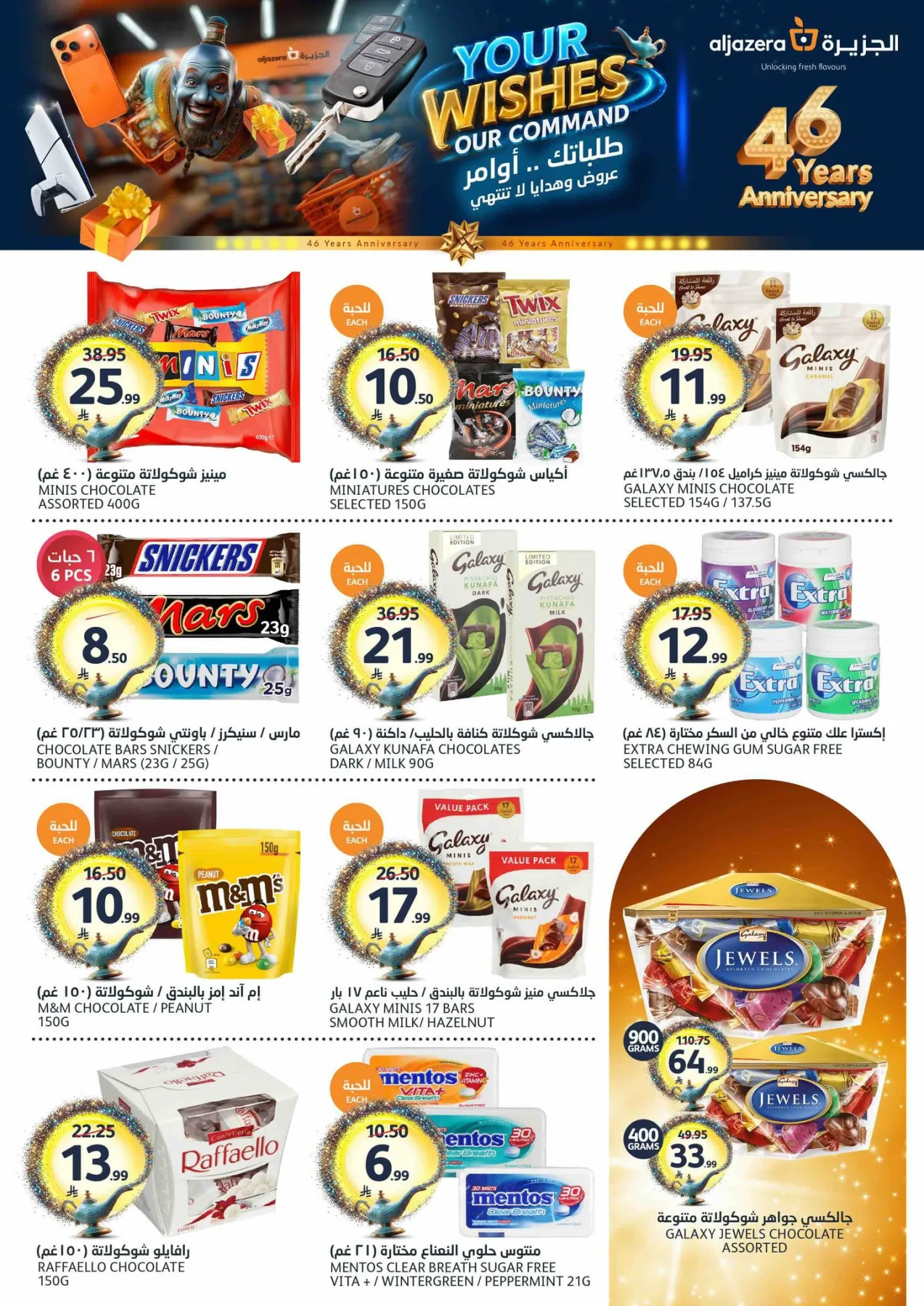 46th Anniversary Celebration Offers from Aljazera Markets until 12th May - Aljazera Markets KSA Offers & Promotions — page 20