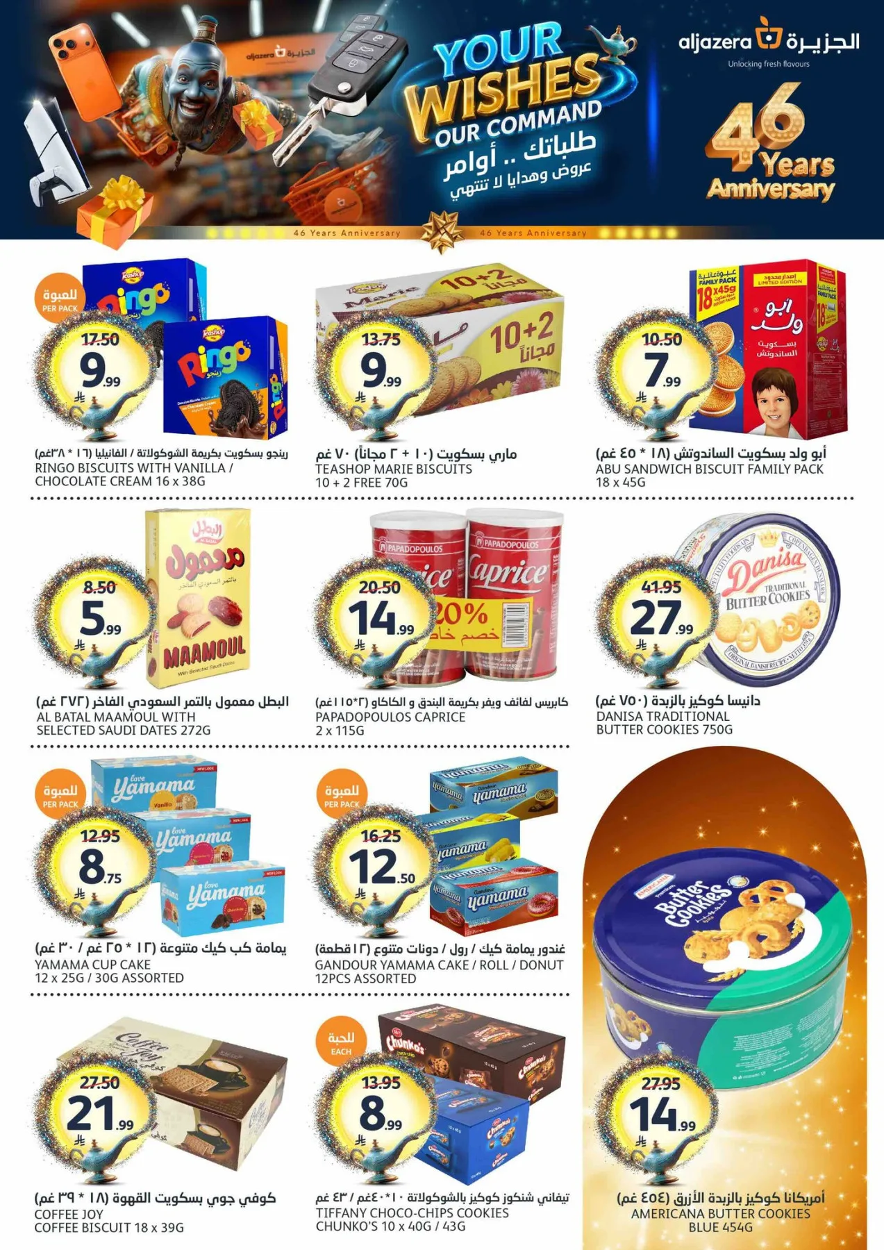 46th Anniversary Celebration Offers from Aljazera Markets until 12th May - Aljazera Markets KSA Offers & Promotions — page 21
