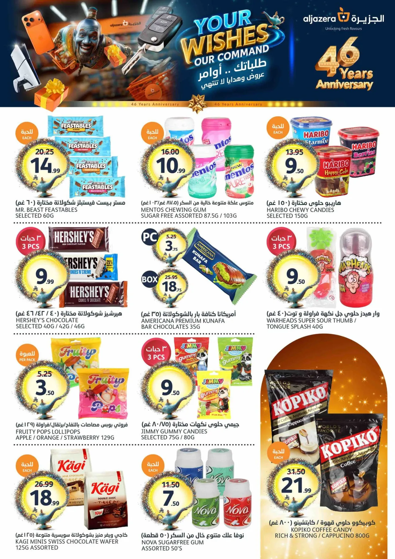 46th Anniversary Celebration Offers from Aljazera Markets until 12th May - Aljazera Markets KSA Offers & Promotions — page 22