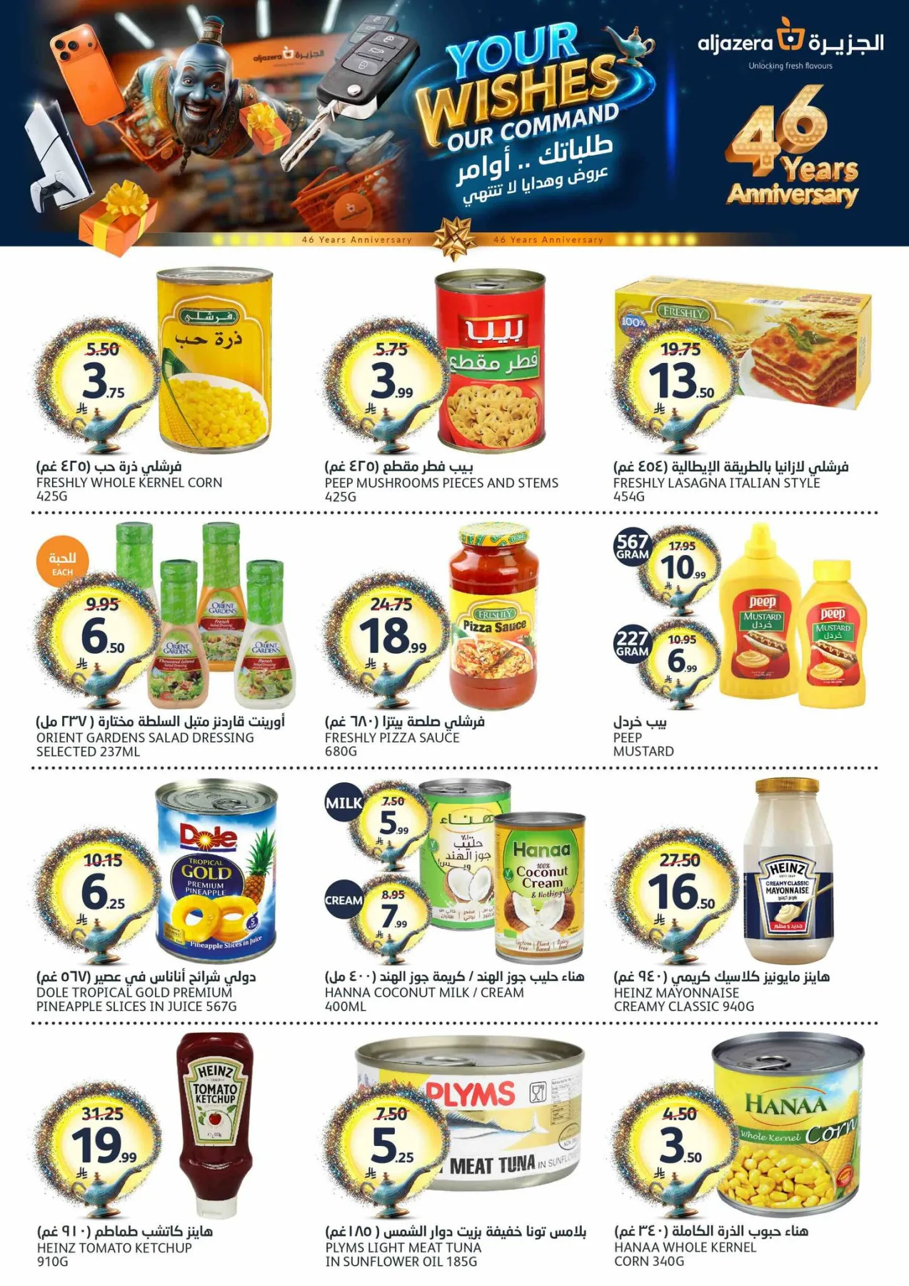 46th Anniversary Celebration Offers from Aljazera Markets until 12th May - Aljazera Markets KSA Offers & Promotions — page 24