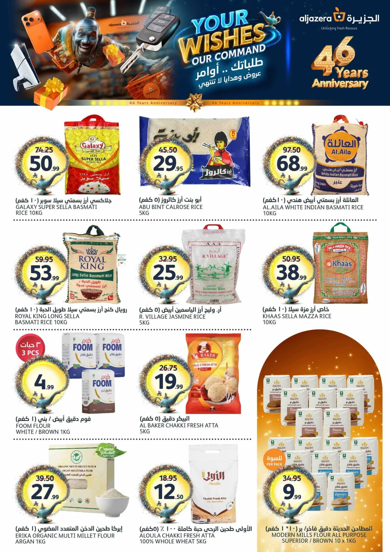 46th Anniversary Celebration Offers from Aljazera Markets until 12th May - Aljazera Markets KSA Offers & Promotions — page 25
