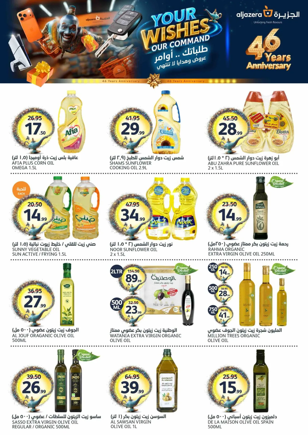 46th Anniversary Celebration Offers from Aljazera Markets until 12th May - Aljazera Markets KSA Offers & Promotions — page 26
