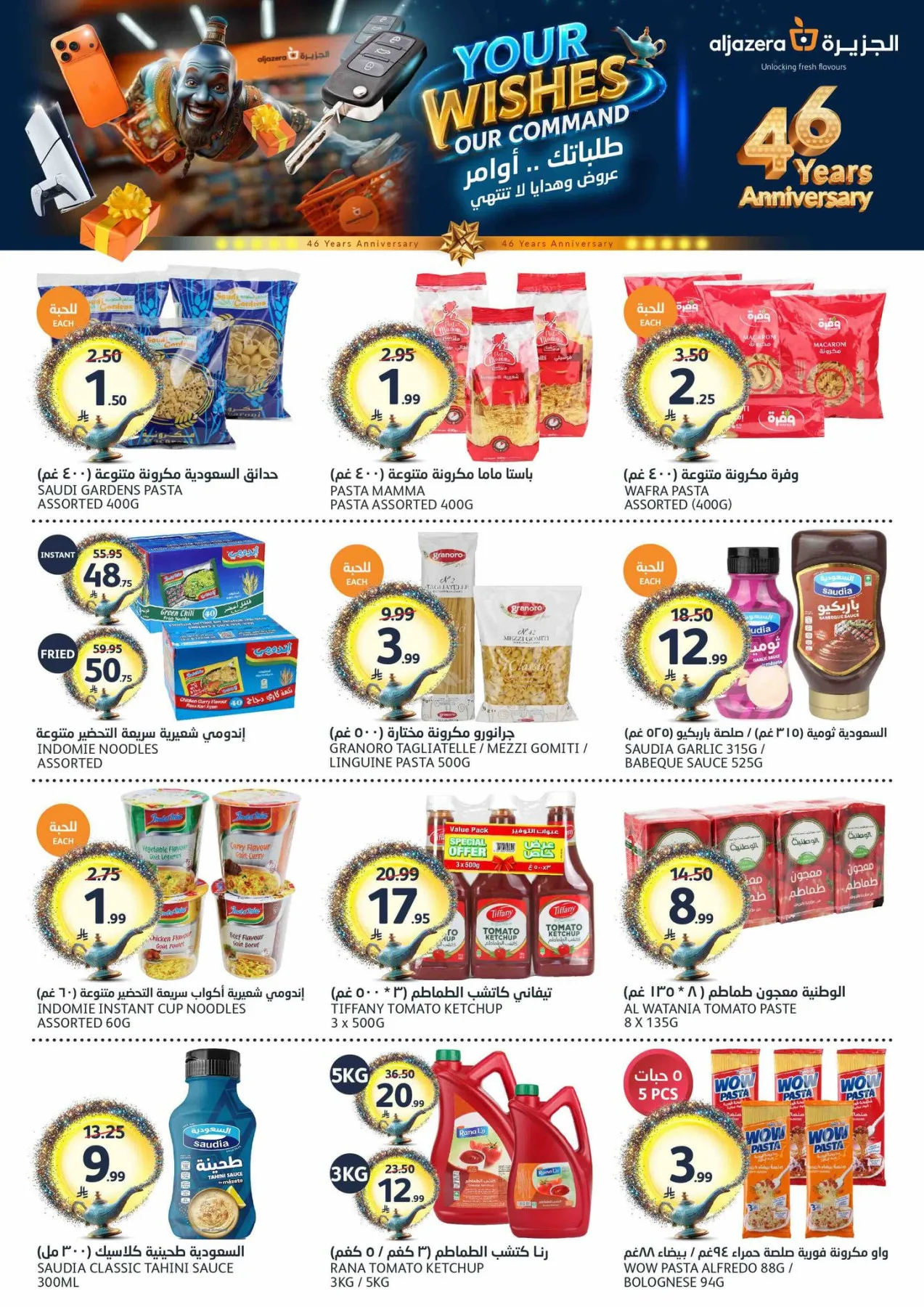 46th Anniversary Celebration Offers from Aljazera Markets until 12th May - Aljazera Markets KSA Offers & Promotions — page 27