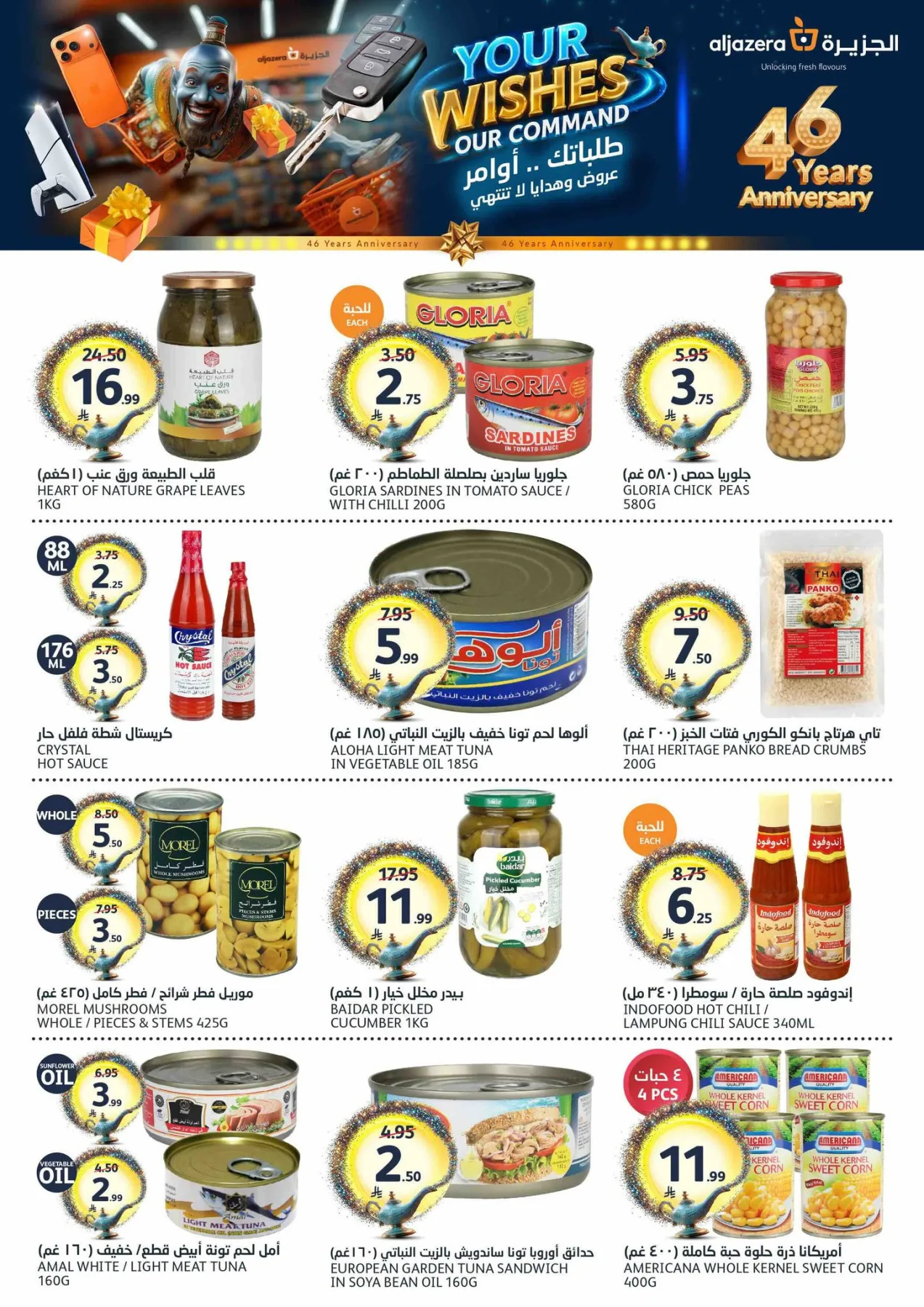 46th Anniversary Celebration Offers from Aljazera Markets until 12th May - Aljazera Markets KSA Offers & Promotions — page 28