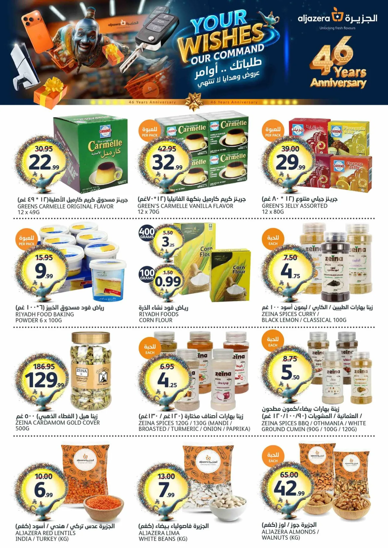 46th Anniversary Celebration Offers from Aljazera Markets until 12th May - Aljazera Markets KSA Offers & Promotions — page 29