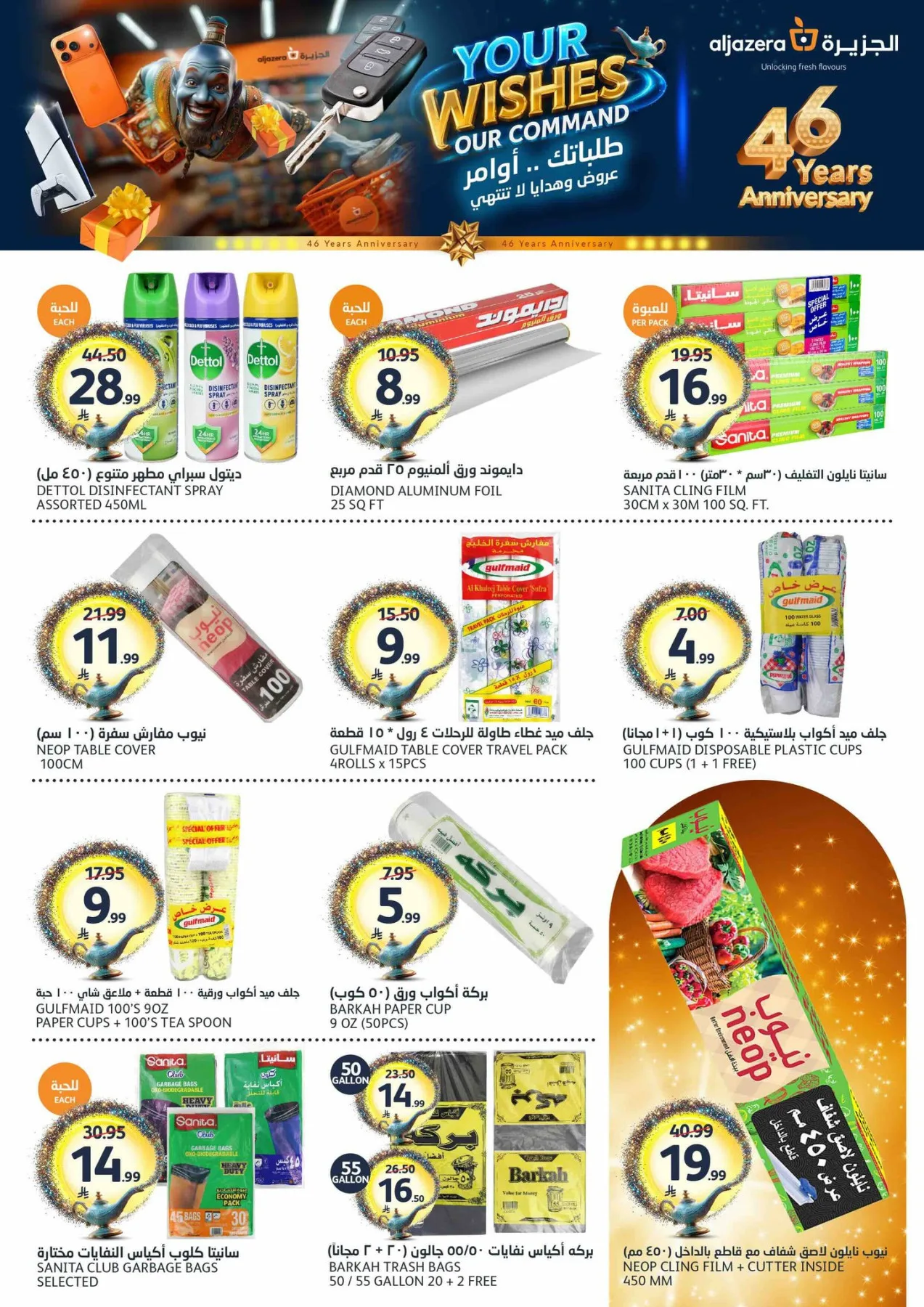 46th Anniversary Celebration Offers from Aljazera Markets until 12th May - Aljazera Markets KSA Offers & Promotions — page 37