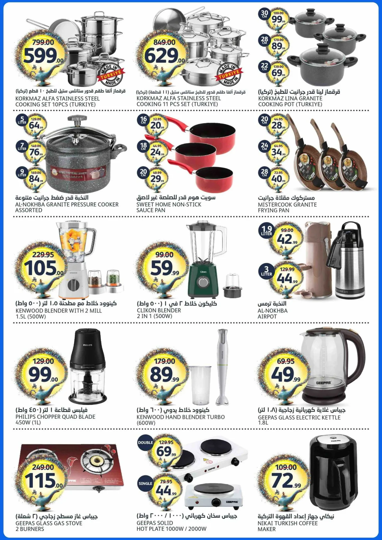 46th Anniversary Celebration Offers from Aljazera Markets until 12th May - Aljazera Markets KSA Offers & Promotions — page 39