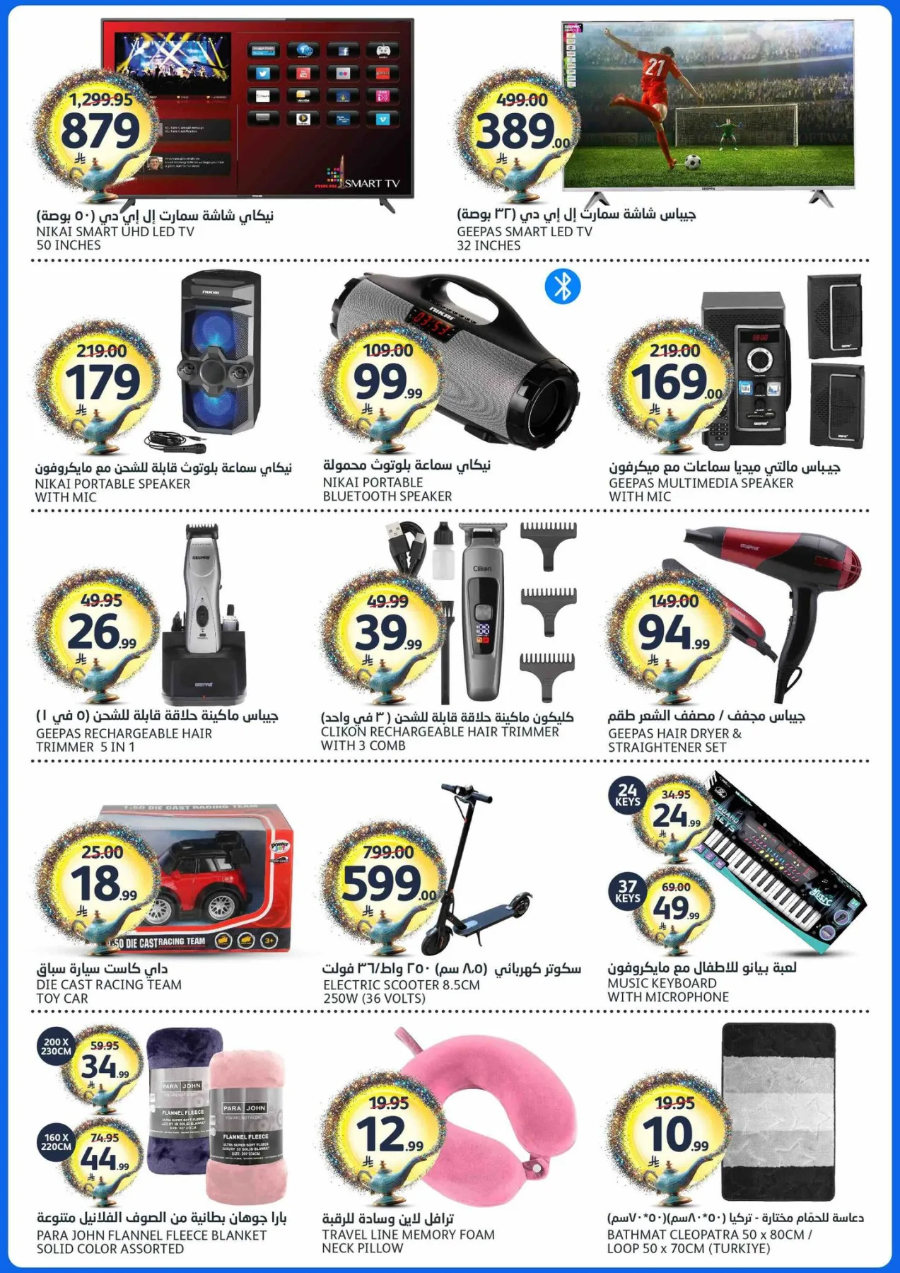 46th Anniversary Celebration Offers from Aljazera Markets until 12th May - Aljazera Markets KSA Offers & Promotions — page 40