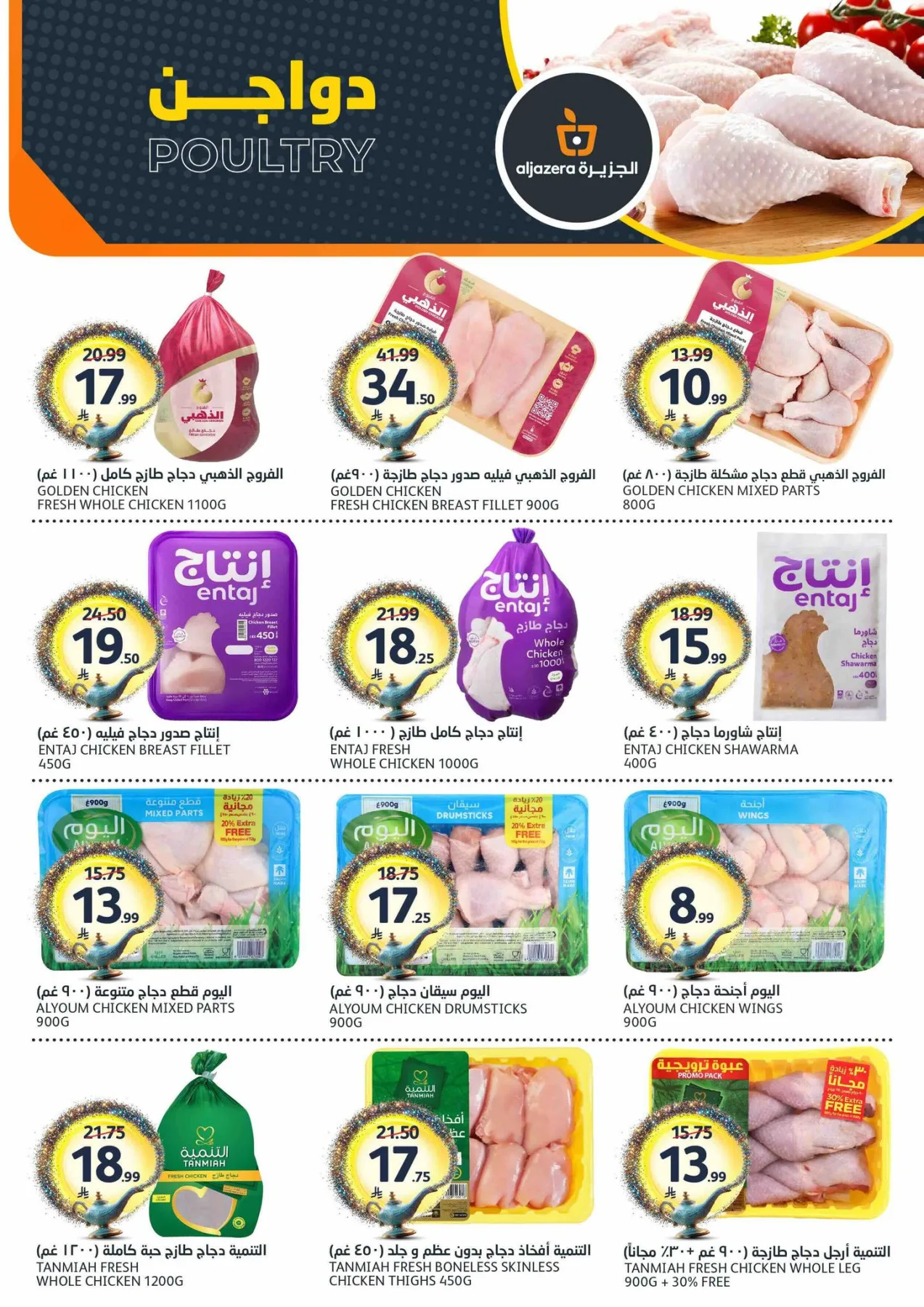 46th Anniversary Celebration Offers from Aljazera Markets until 12th May - Aljazera Markets KSA Offers & Promotions — page 5