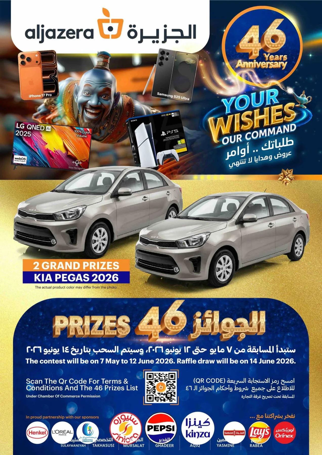 46th Anniversary Celebration Offers from Aljazera Markets until 12th May - Aljazera Markets KSA Offers & Promotions — page 41