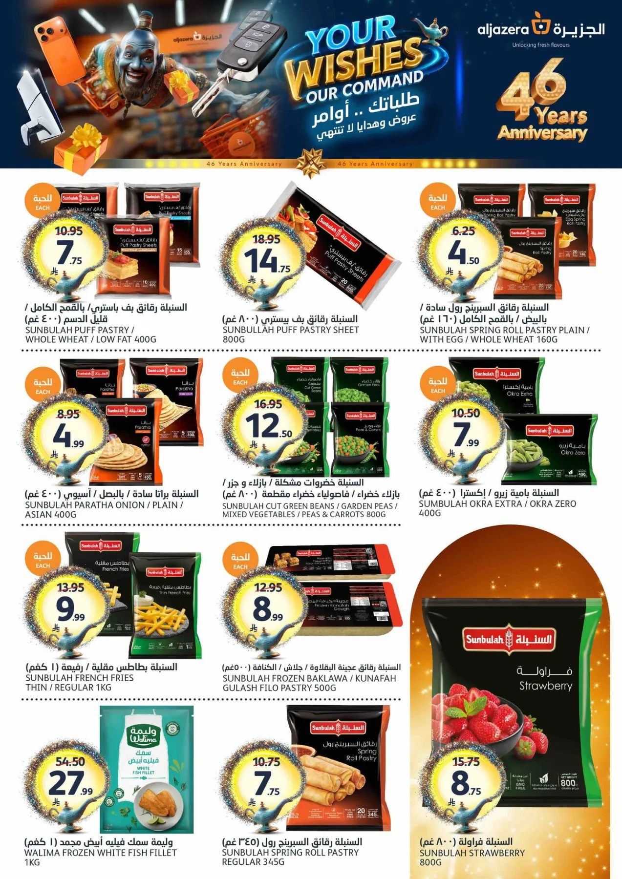 46th Anniversary Celebration Offers from Aljazera Markets until 12th May - Aljazera Markets KSA Offers & Promotions — page 7