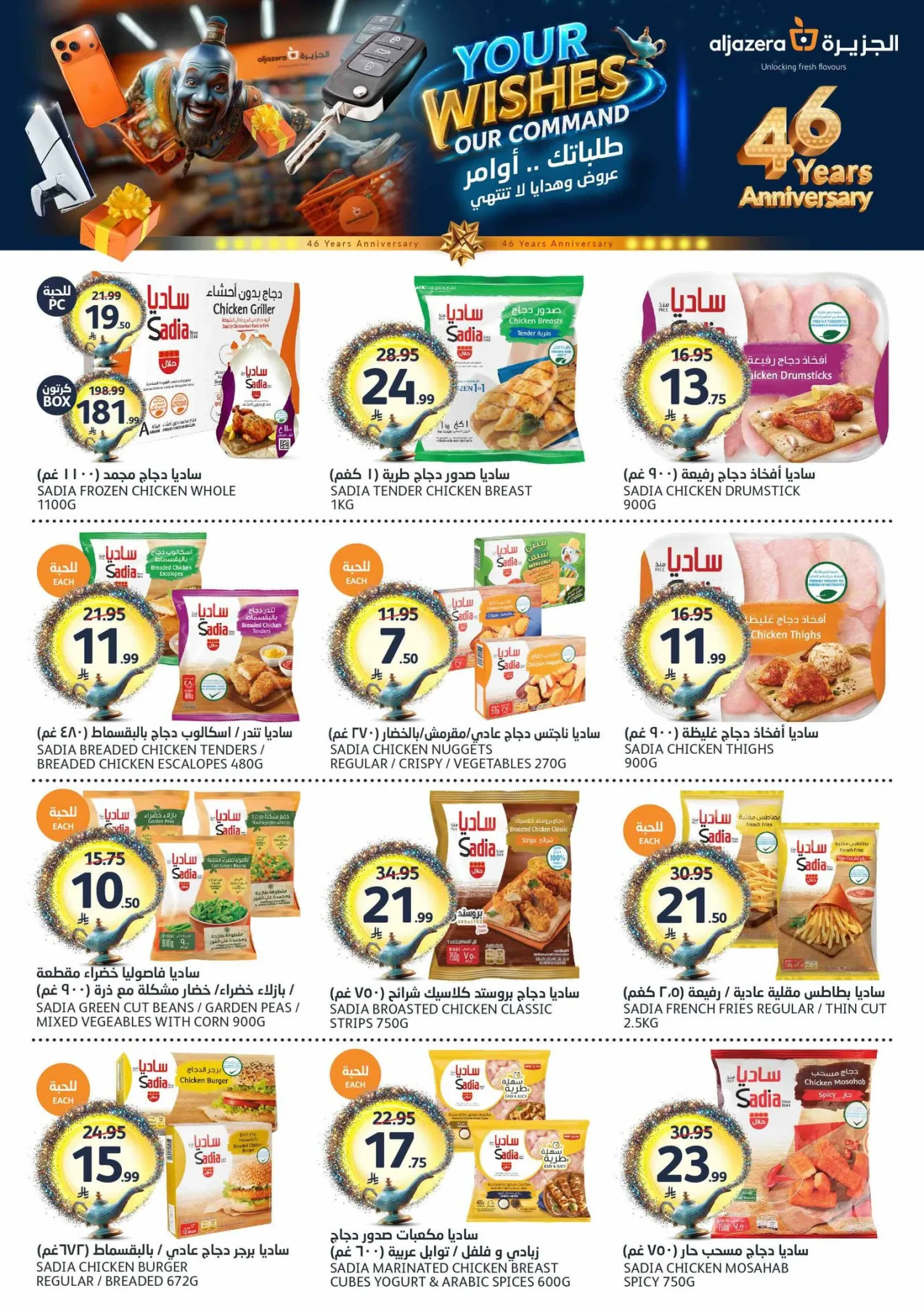 46th Anniversary Celebration Offers from Aljazera Markets until 12th May - Aljazera Markets KSA Offers & Promotions — page 8