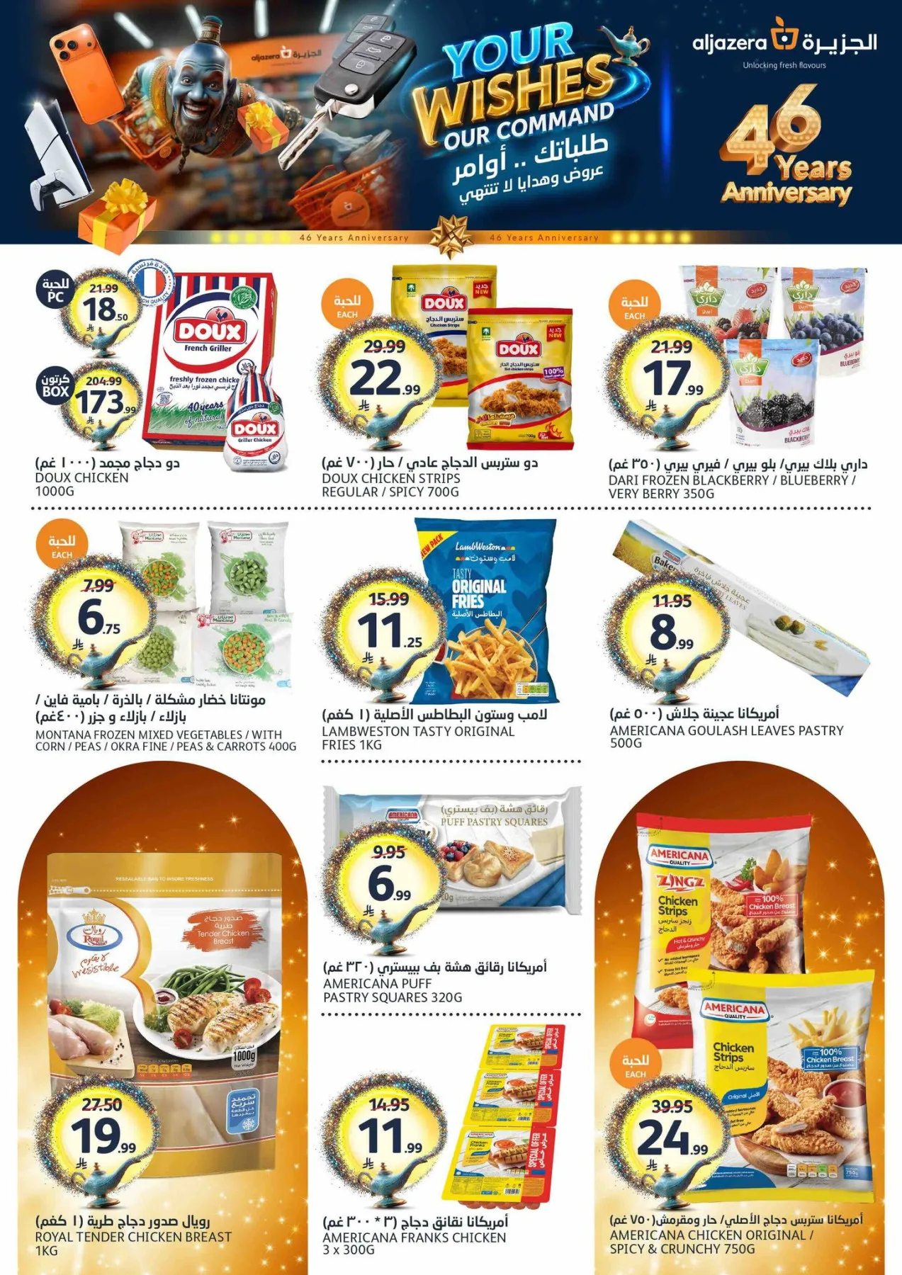 46th Anniversary Celebration Offers from Aljazera Markets until 12th May - Aljazera Markets KSA Offers & Promotions — page 9