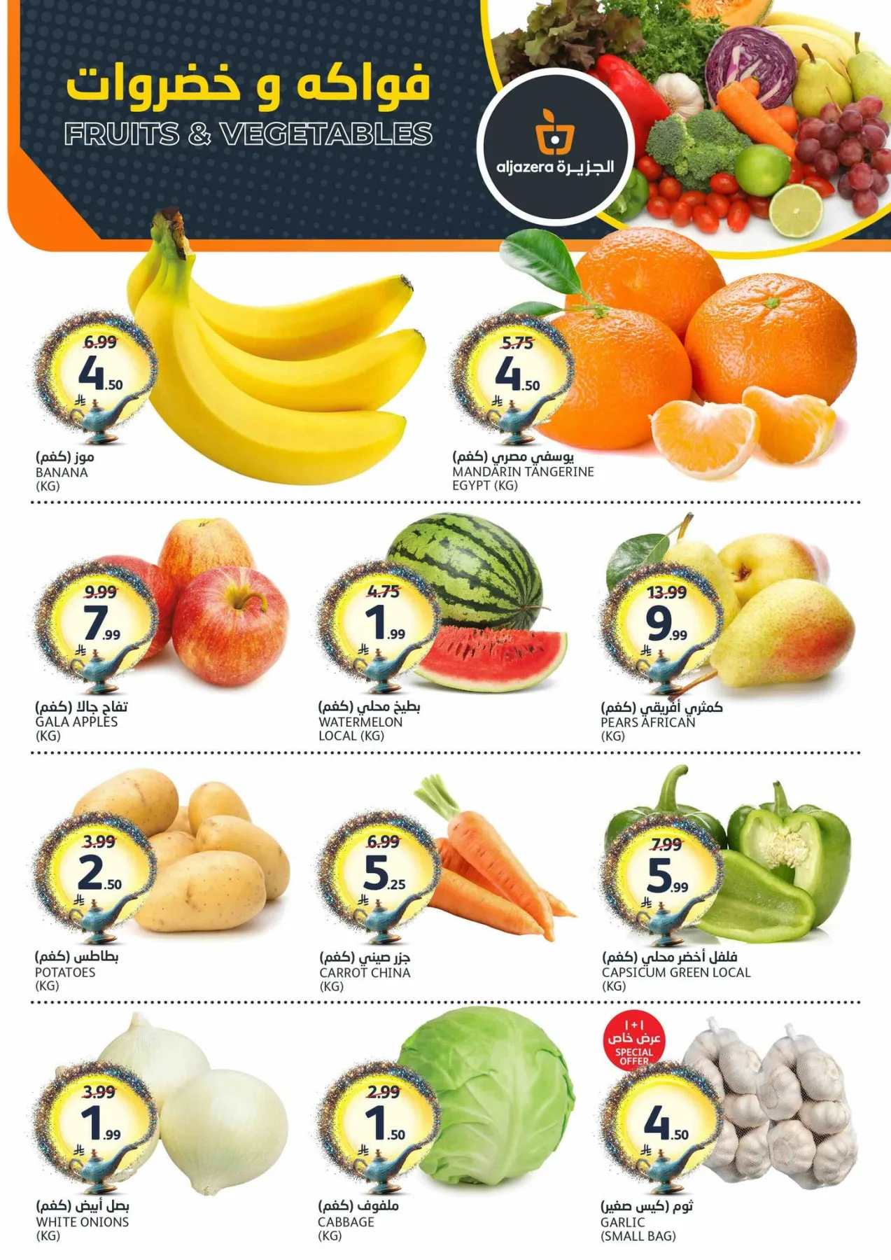 46th Anniversary Celebration Offers from Aljazera Markets until 19th May - Aljazera Markets KSA Offers & Promotions — page 1