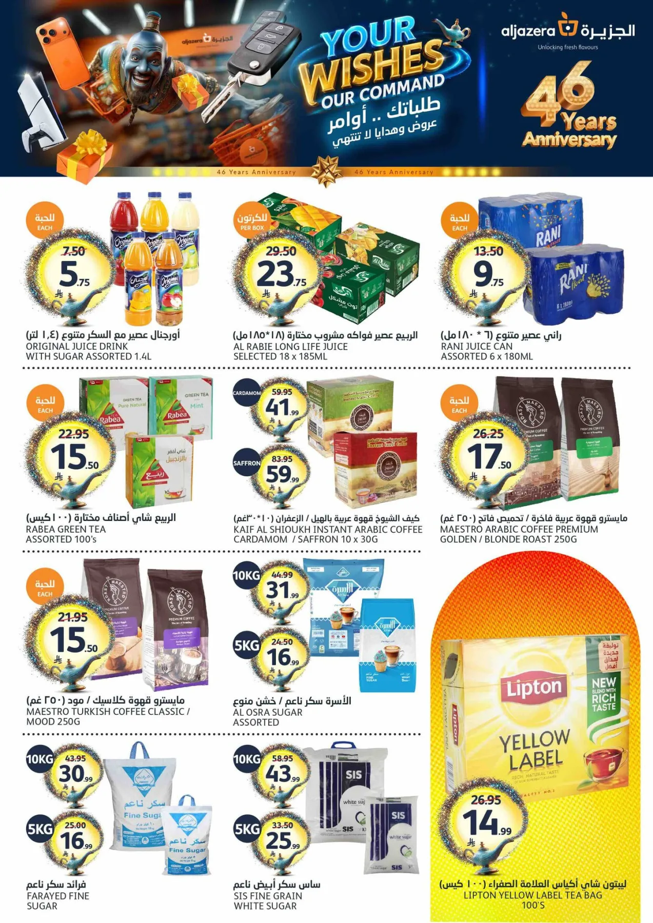 46th Anniversary Celebration Offers from Aljazera Markets until 19th May - Aljazera Markets KSA Offers & Promotions — page 11