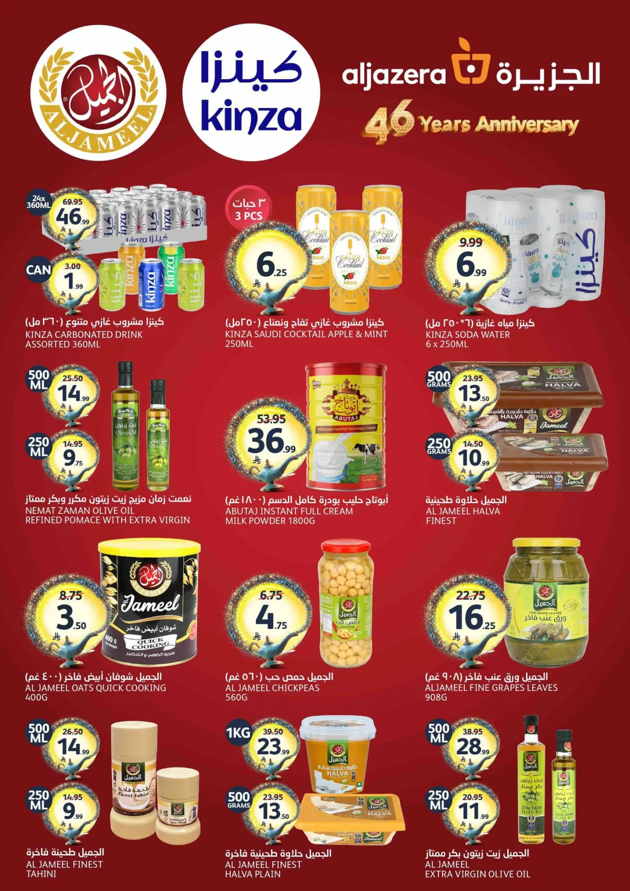 46th Anniversary Celebration Offers from Aljazera Markets until 19th May - Aljazera Markets KSA Offers & Promotions — page 13