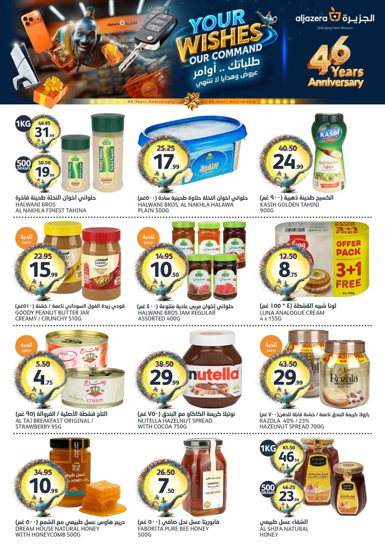 46th Anniversary Celebration Offers from Aljazera Markets until 19th May - Aljazera Markets KSA Offers & Promotions — page 14