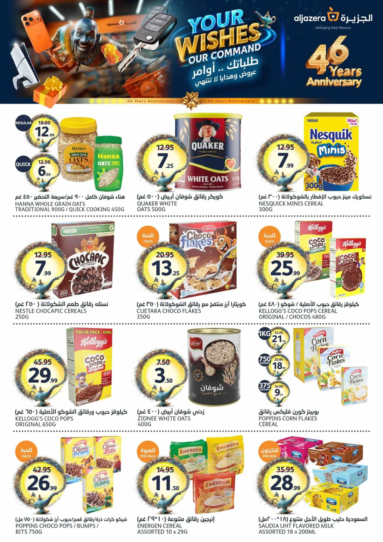 46th Anniversary Celebration Offers from Aljazera Markets until 19th May - Aljazera Markets KSA Offers & Promotions — page 15
