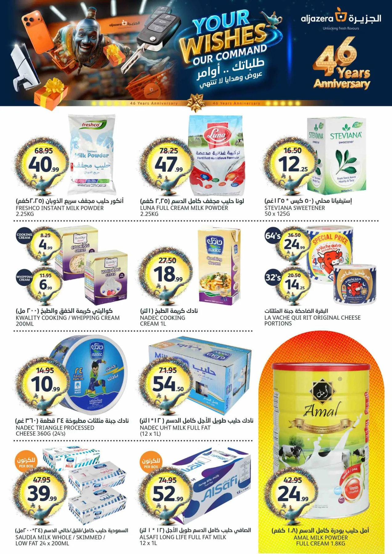 46th Anniversary Celebration Offers from Aljazera Markets until 19th May - Aljazera Markets KSA Offers & Promotions — page 16